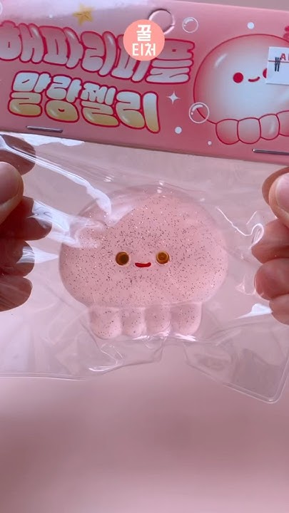 해파리 피플 말랑젤리 말랑이 썸네일 3