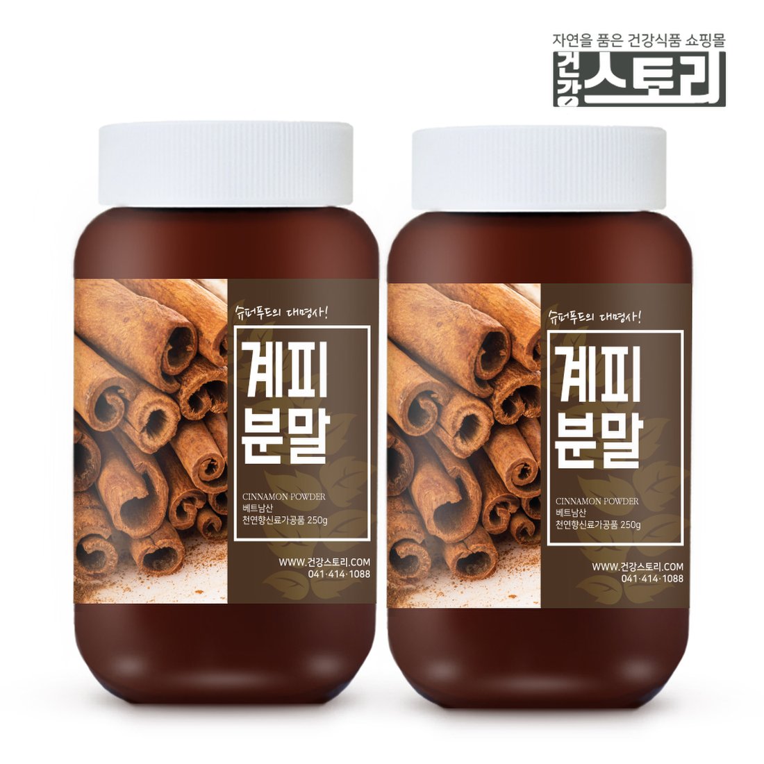 계피분말 썸네일 3