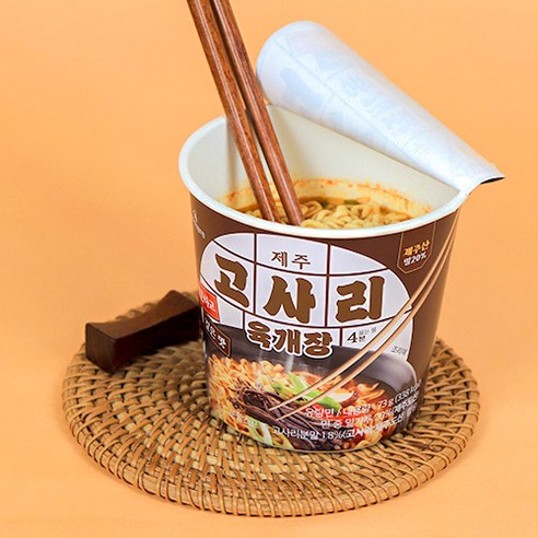 얼큰한맛 육개장 썸네일 2