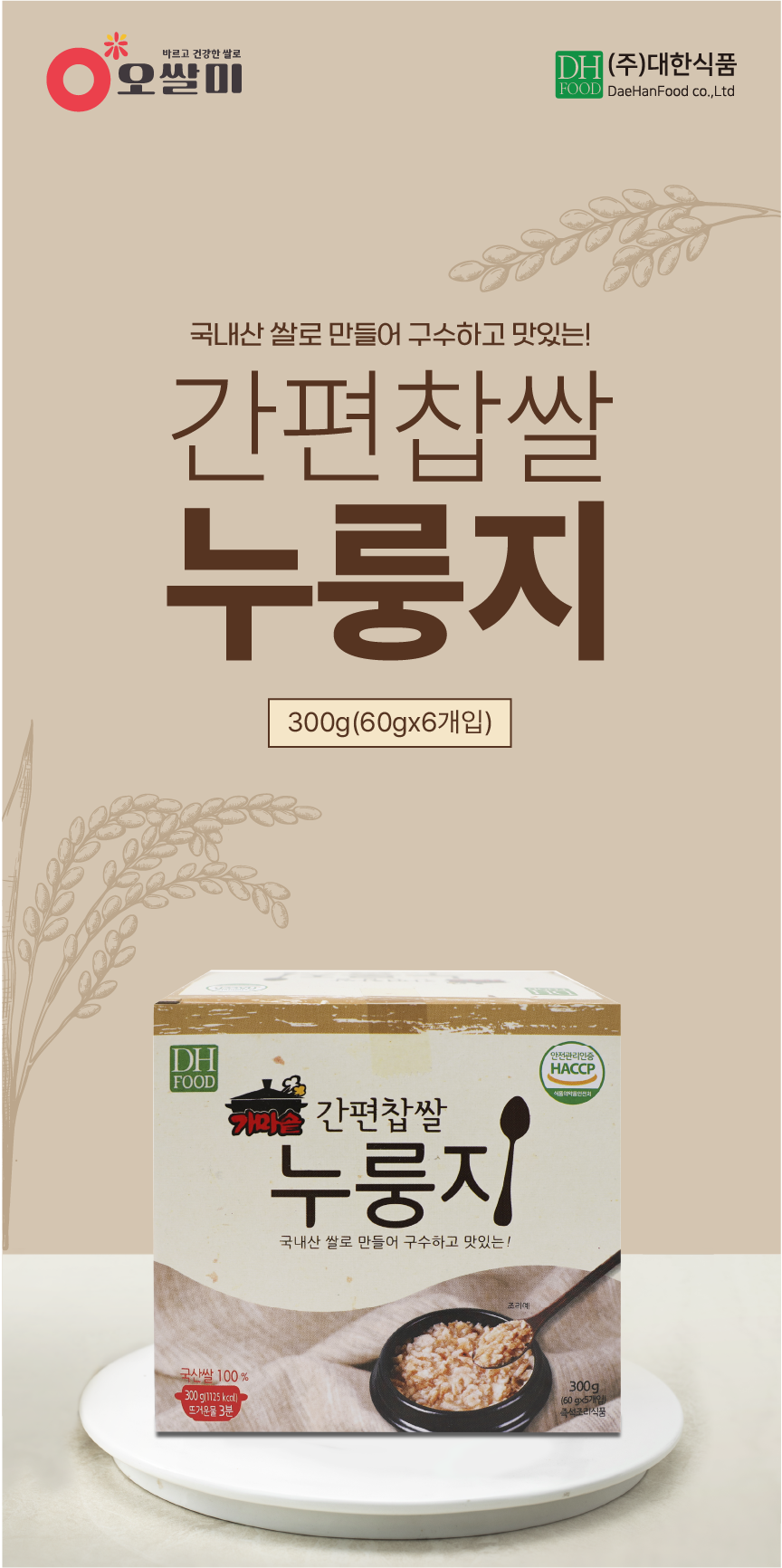 콩전300G 썸네일 3