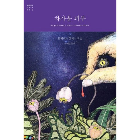 밝은세상 라이-닝(lightning) 썸네일 3