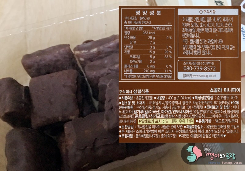 애플가득즐거운파이 썸네일 3