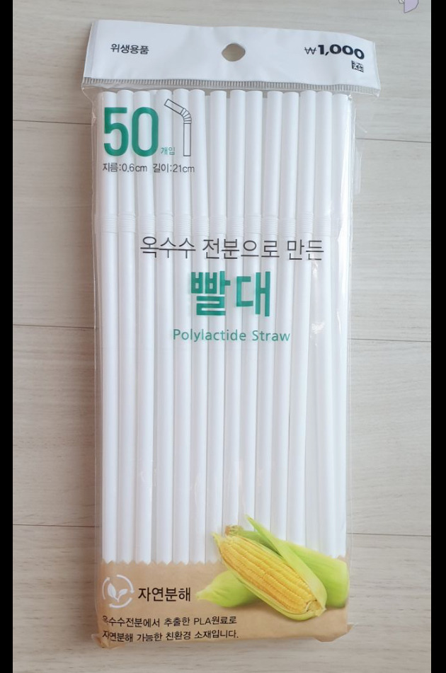 옥수수전분 썸네일 3