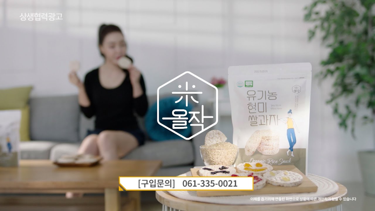 유기농현미쌀과자 썸네일 2