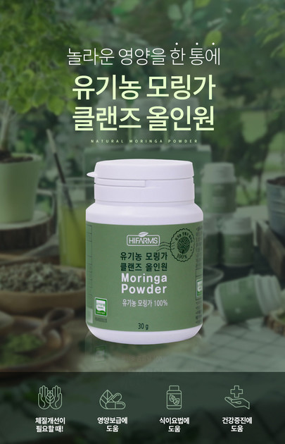 유기농 알파 옥수수 분말 500g 썸네일 3