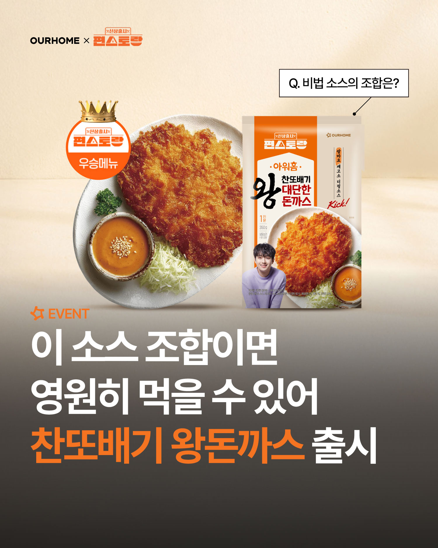 아워홈 손수진상오품현미유김전장20G - FOIL BAG 썸네일 3