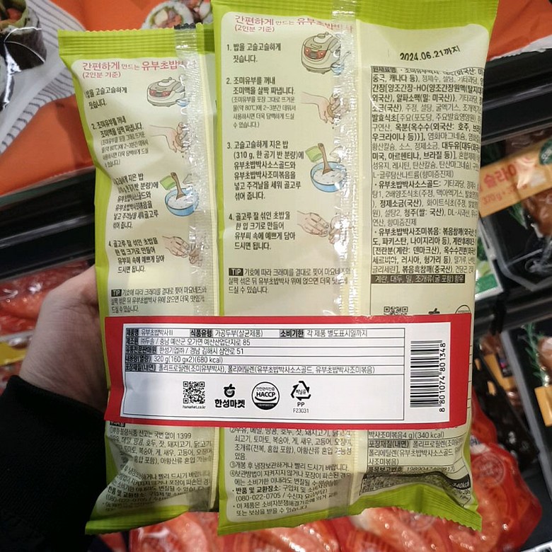 (주)한미식품 초이스엘 초밥유부  160G x 1EA 썸네일 2