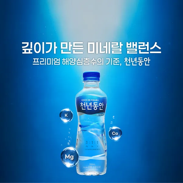 (주)강원심층수 천년동안 해양심층수소금 천년동안 250G x 1EA 썸네일 3