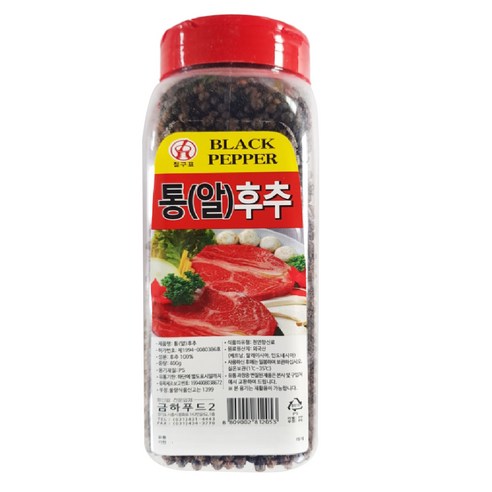 알통후추 450g 썸네일 3