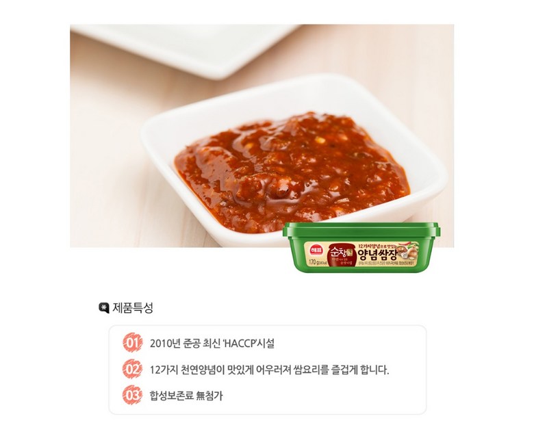 해표진품쌈장14KG(BOX) 썸네일 2