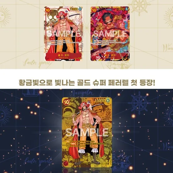 원피스카드/부스터팩03/강대한적 썸네일 2