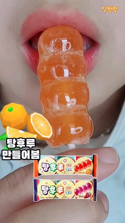탕후루모양젤리 썸네일 2