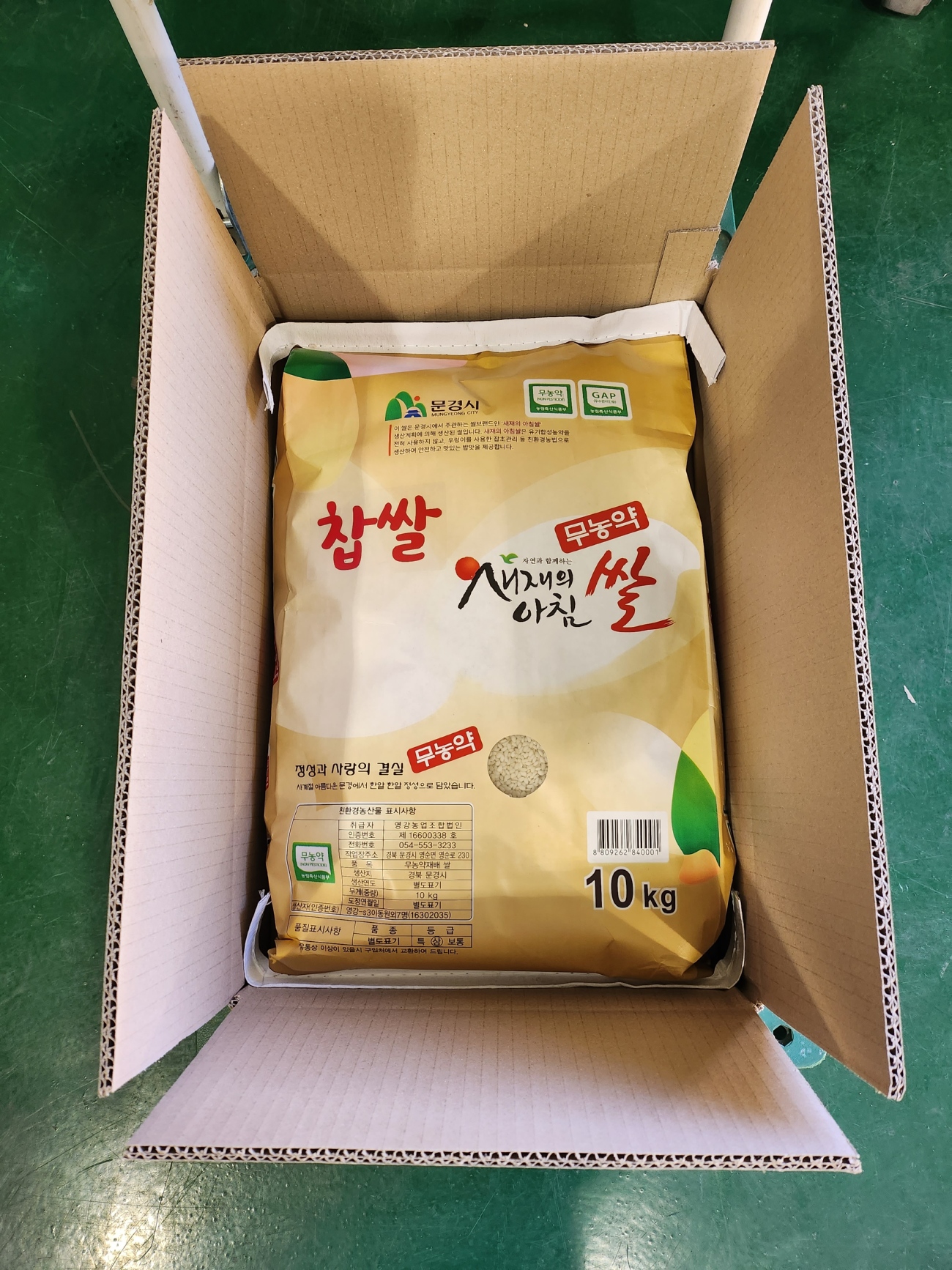 참맛촌 웰빙오징어젓 10kg 썸네일 2