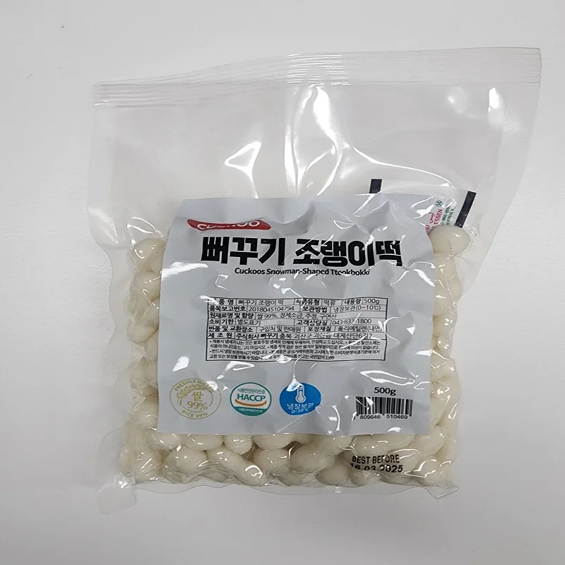 조랭이떡 썸네일 3