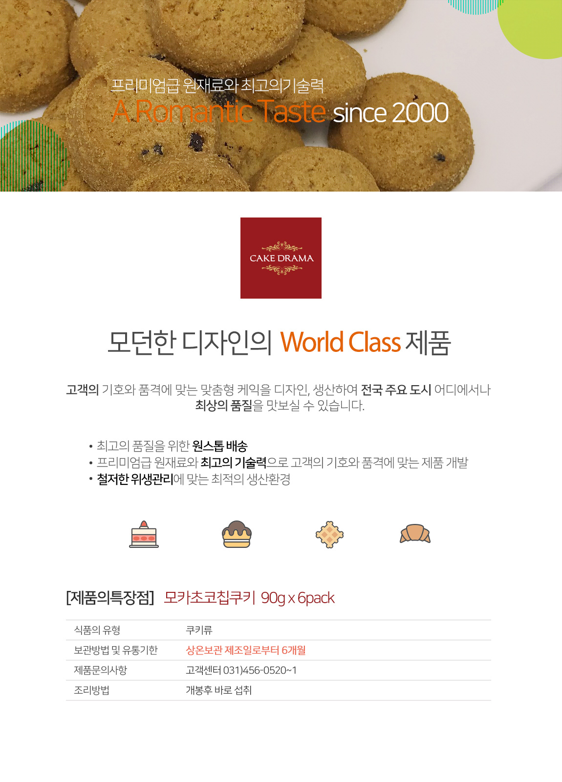 쵸코칩쿠키 썸네일 2