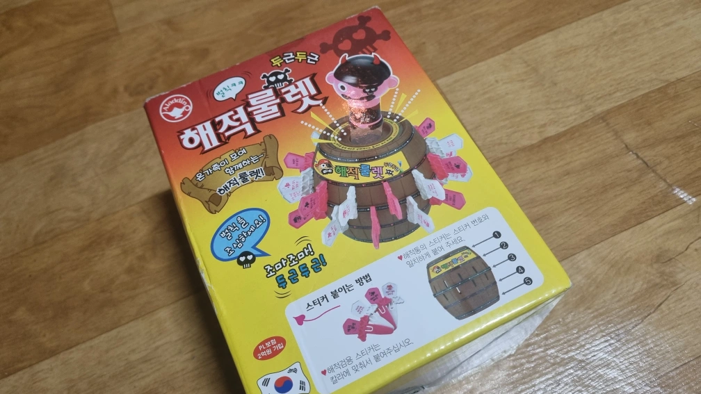 해적룰렛 썸네일 2