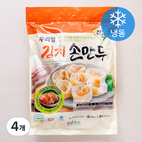 김치손만두(남부) 썸네일 2