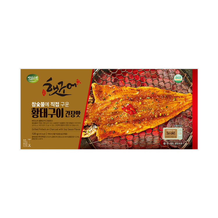 황태구이 中 썸네일 2