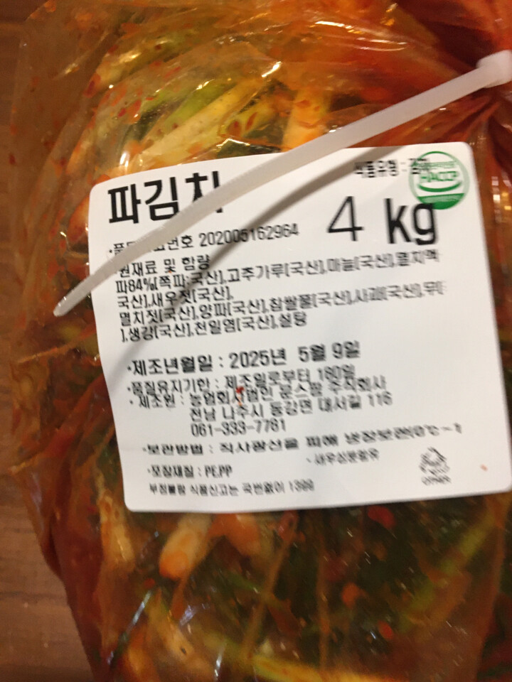 파김치4kg 썸네일 3