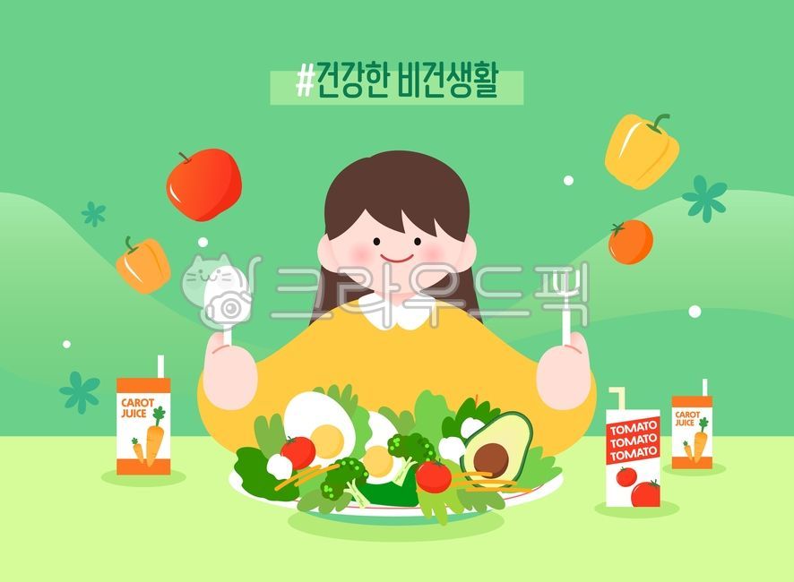 채식주의 썸네일 2