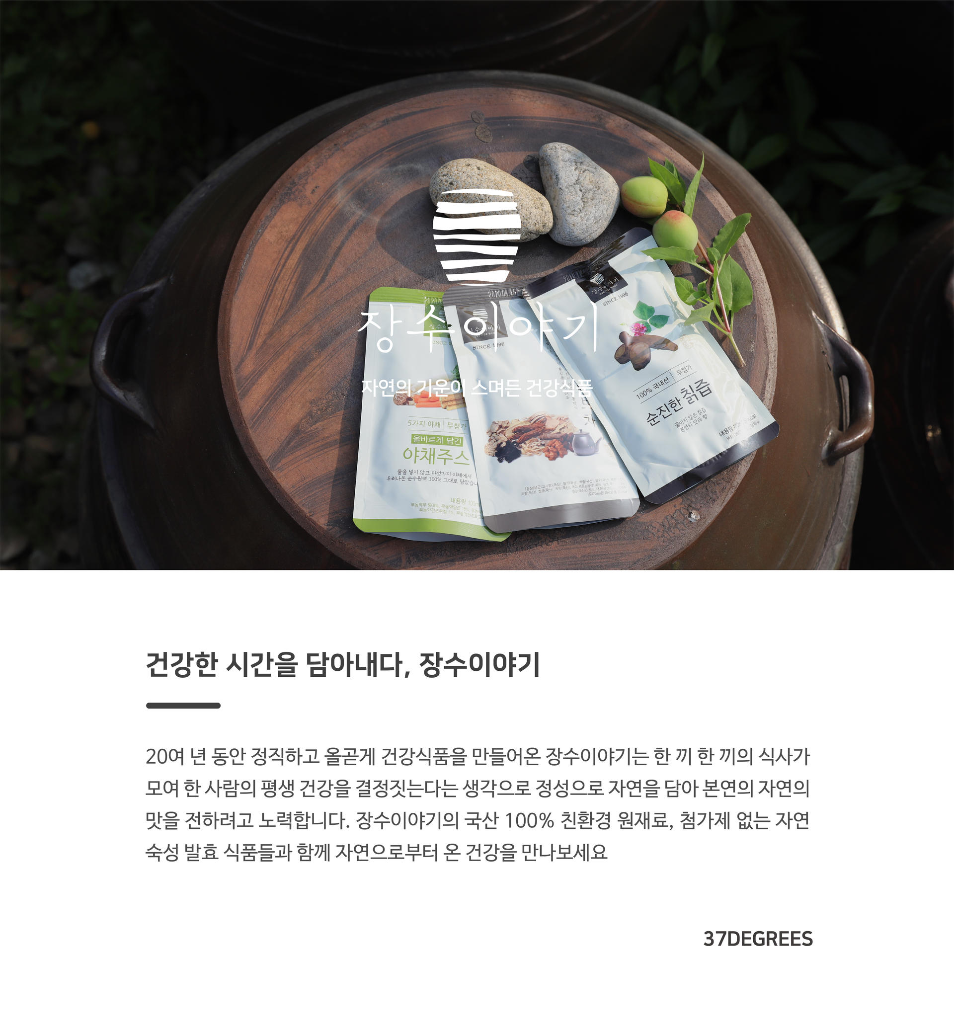 [두레]생칡즙(파우치) 썸네일 3