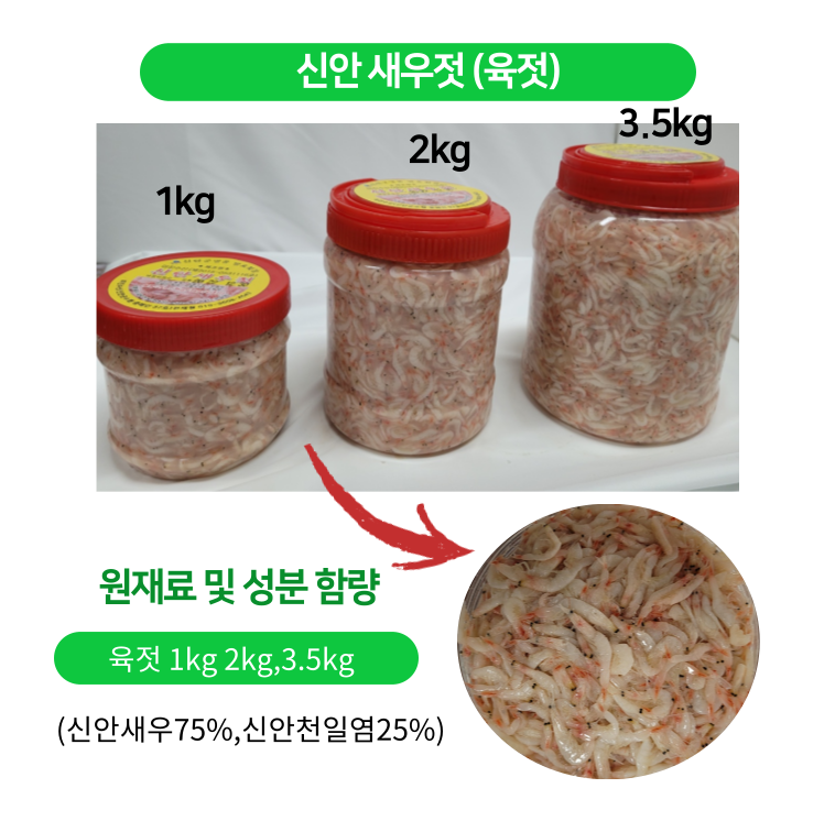 봉순이식품 갈치젓 4500G x 1EA 썸네일 2