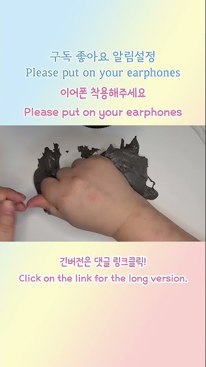 시멘트슬라임 썸네일 3