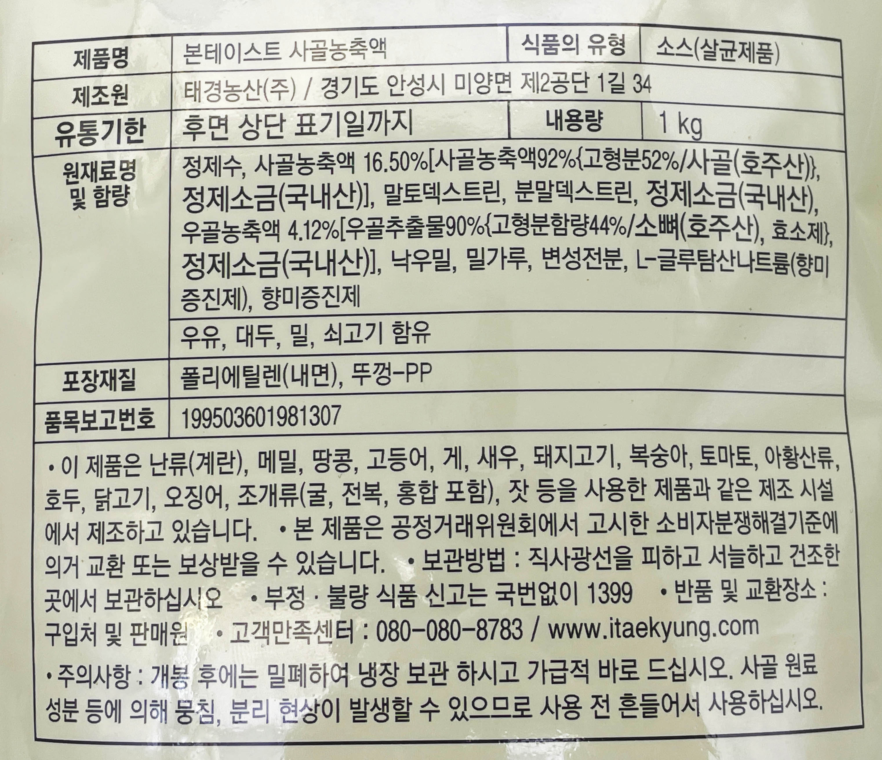태경농산(주) 초이스엘 가마솥정통누룽지 30G 썸네일 2