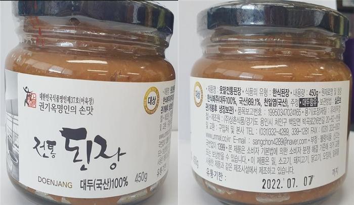 상촌식품 웃말 쌈장 240g 썸네일 2