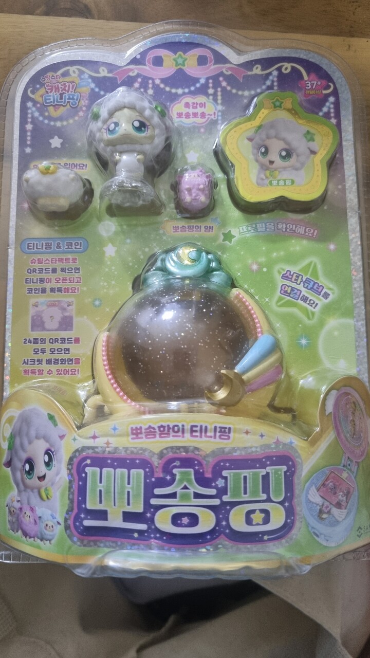 슈팅스타캐치티니핑 뽀송핑 썸네일 2