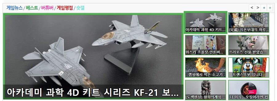 4D전투기만들기 시리즈 썸네일 3
