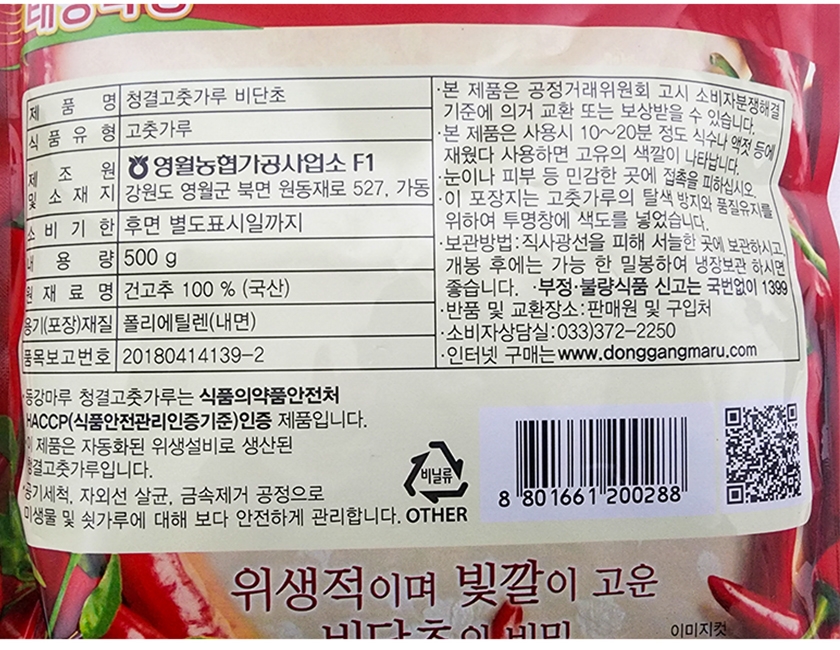 맛김치 500G 썸네일 2