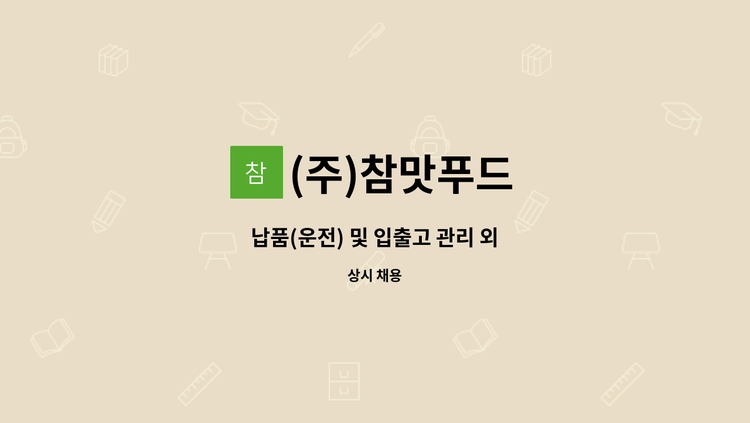 태양초참맛장 썸네일 2