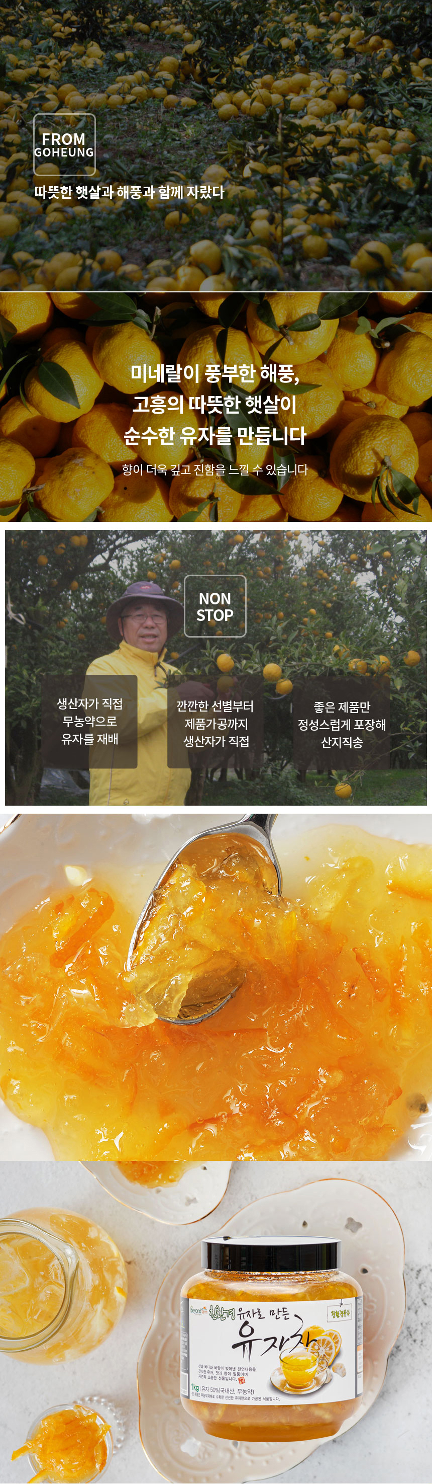 유자분말 썸네일 2