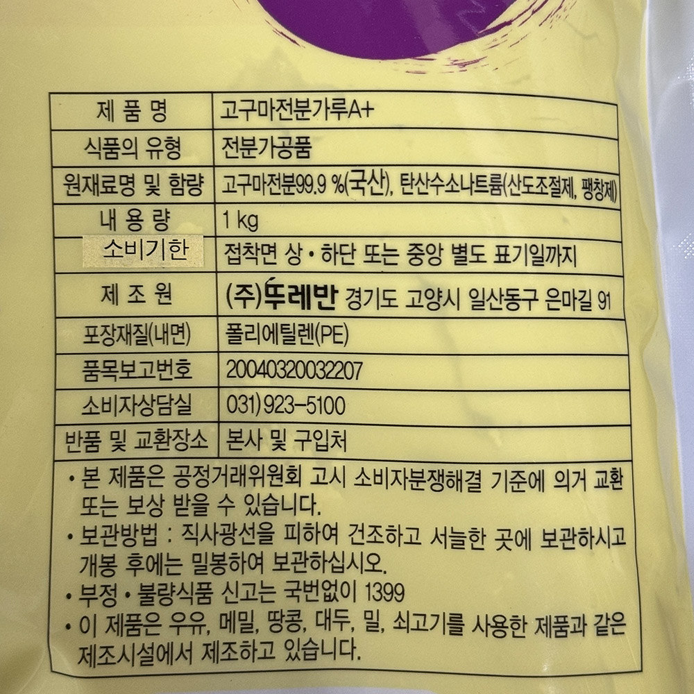 고성산업사 메밀가루15kg 썸네일 3