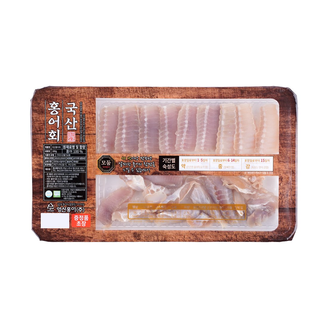 (주)목포수산 홍어회 130g 썸네일 3