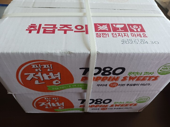 부채센배 썸네일 2