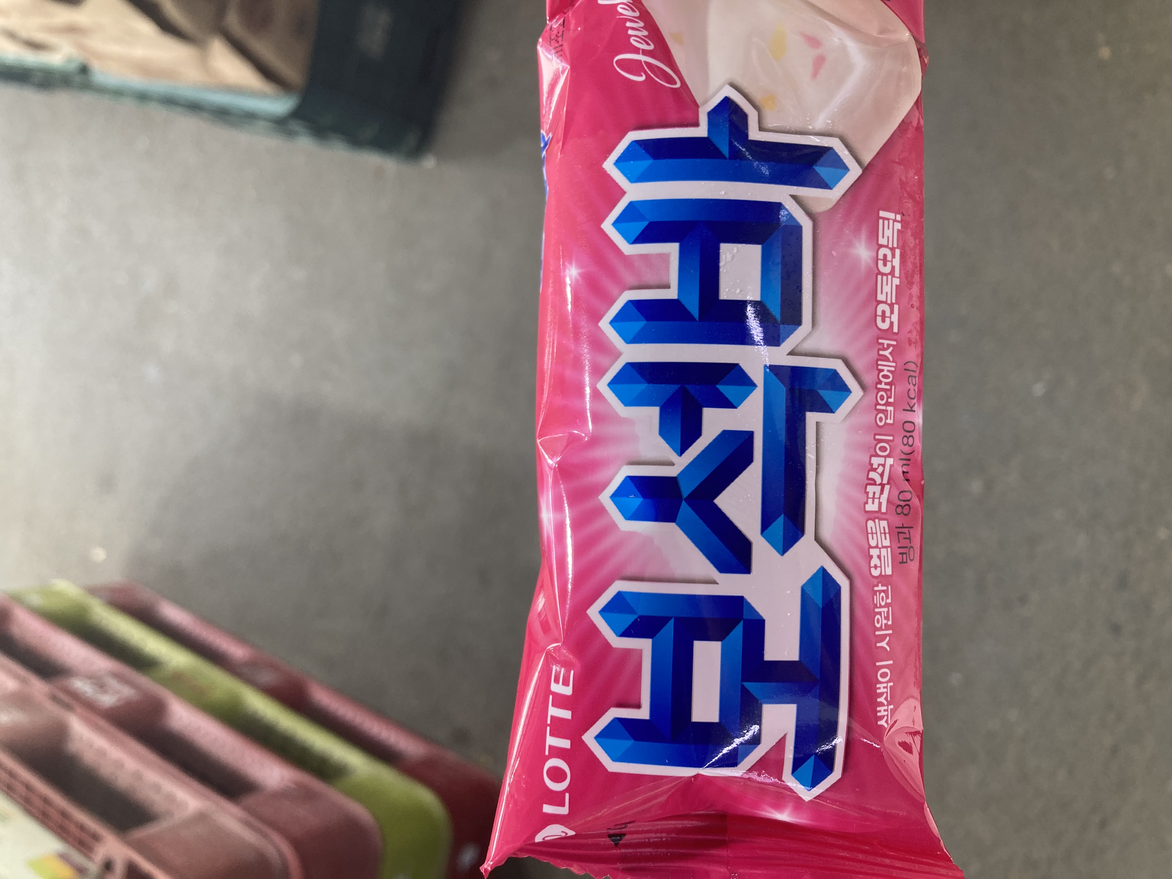 보석바 썸네일 3