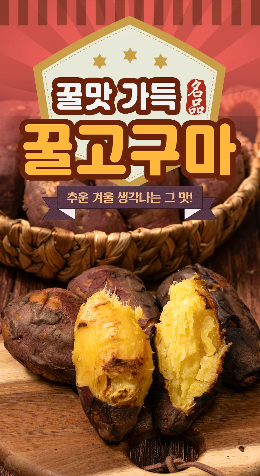 매홍식품참살이반건조군고구마400g 썸네일 3