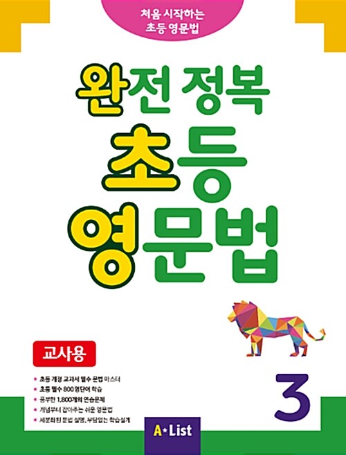 초등단어장 500 썸네일 3