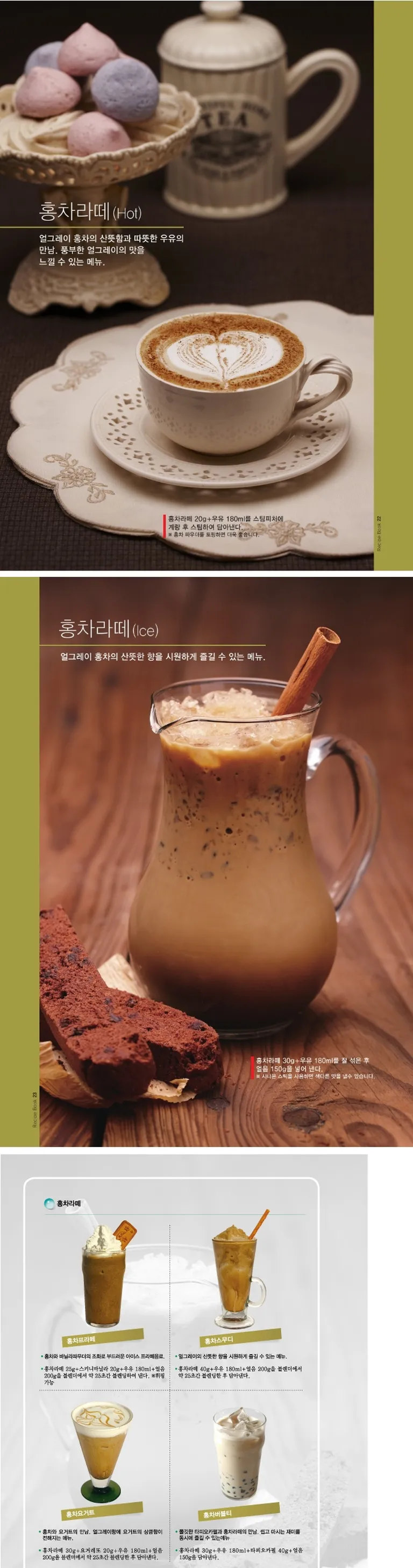 티젠 맛있는 홍차라떼 14T 썸네일 2