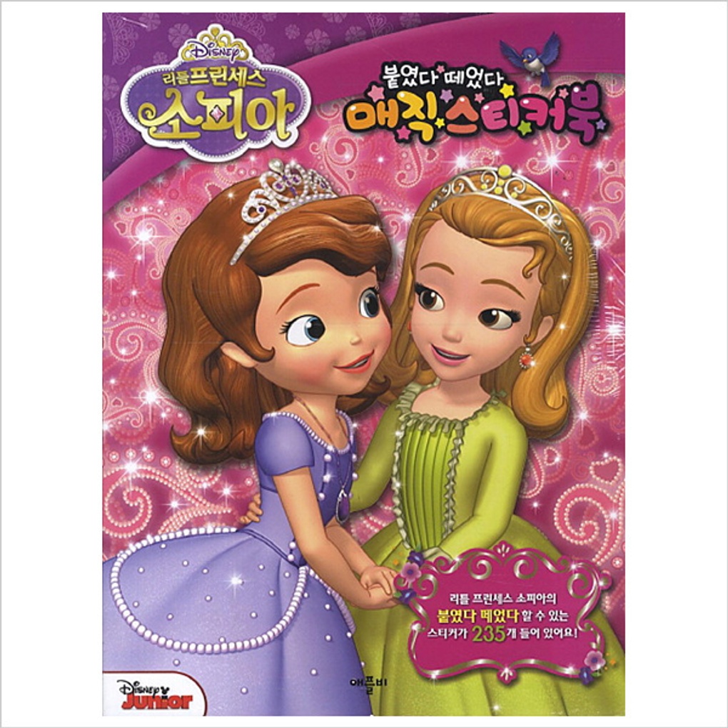 프린세스 네일 스티커북(라라네일샵) 썸네일 2