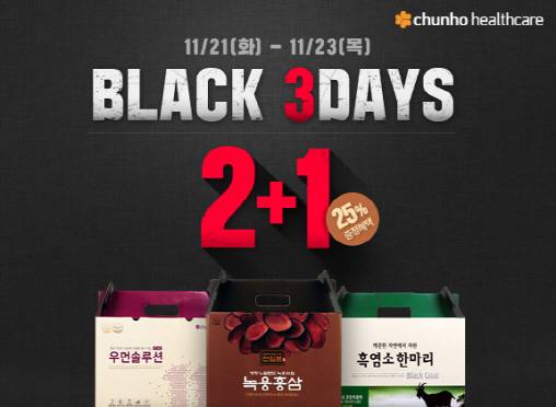 천호식품 흑마늘진액100_기프트세트_21팩 썸네일 2