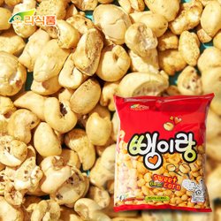 뻥이랑 썸네일 2