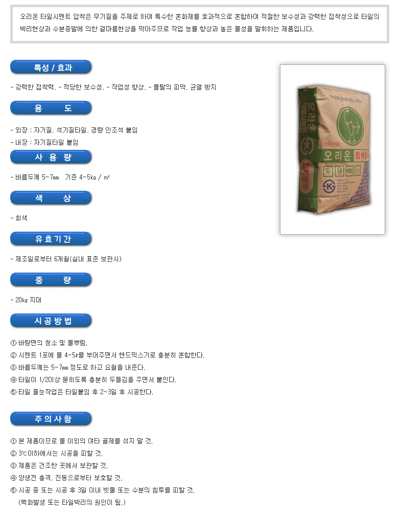 미네뜨 18EA 썸네일 3