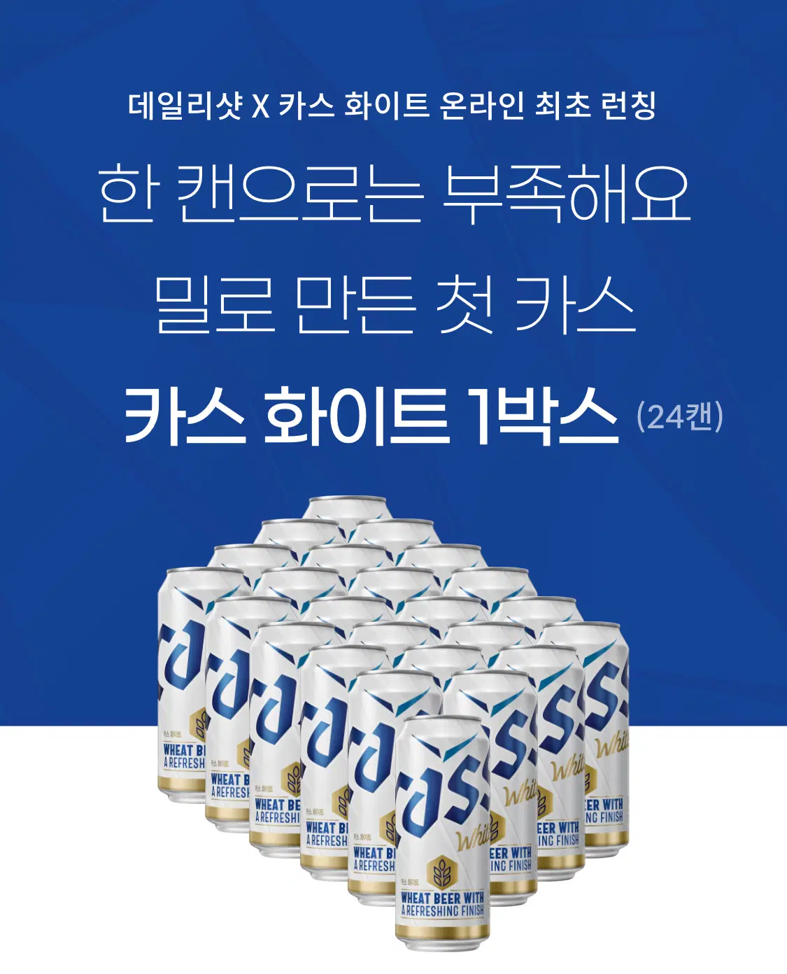 완두콩통조림 4호관 24캔/박스 썸네일 2