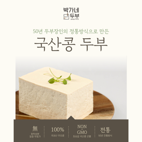 마포두부 MP 마포두부검정깨묵이야 700g 700G x 1EA 썸네일 3
