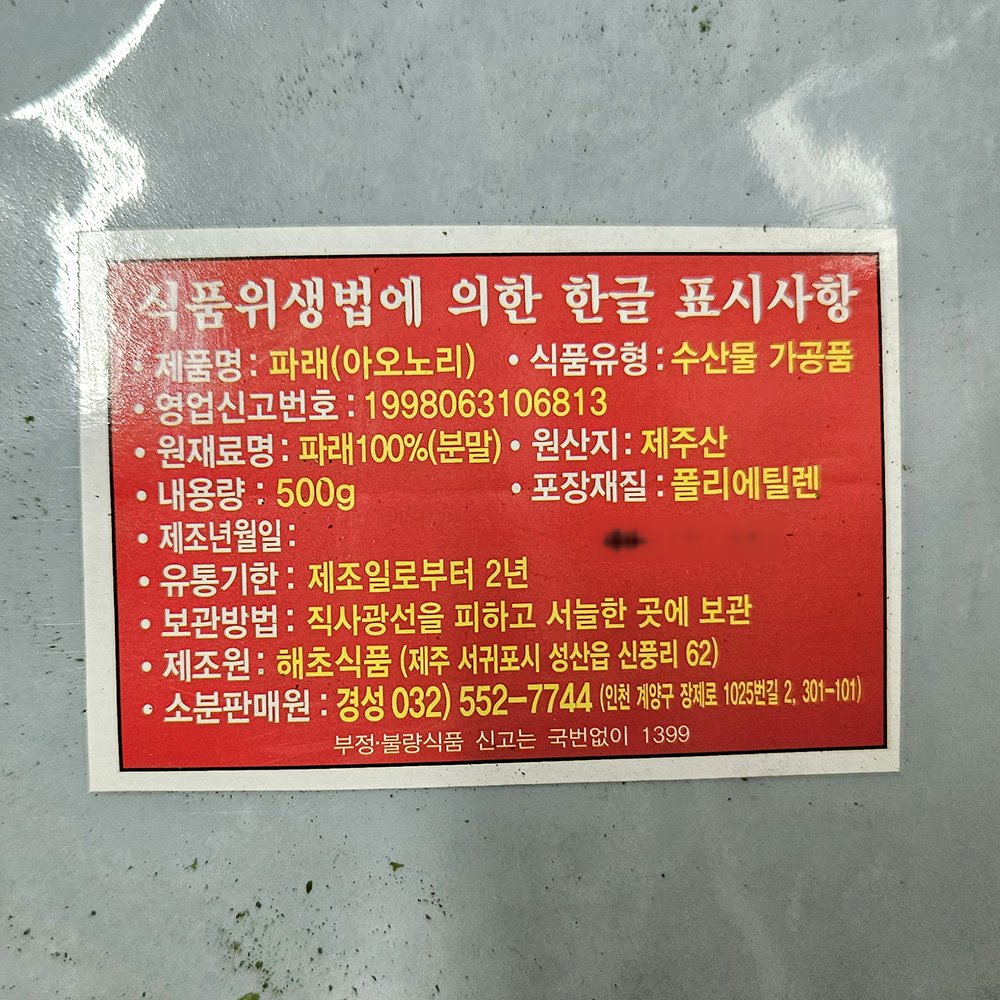 해초식품낙지젓500g 썸네일 2