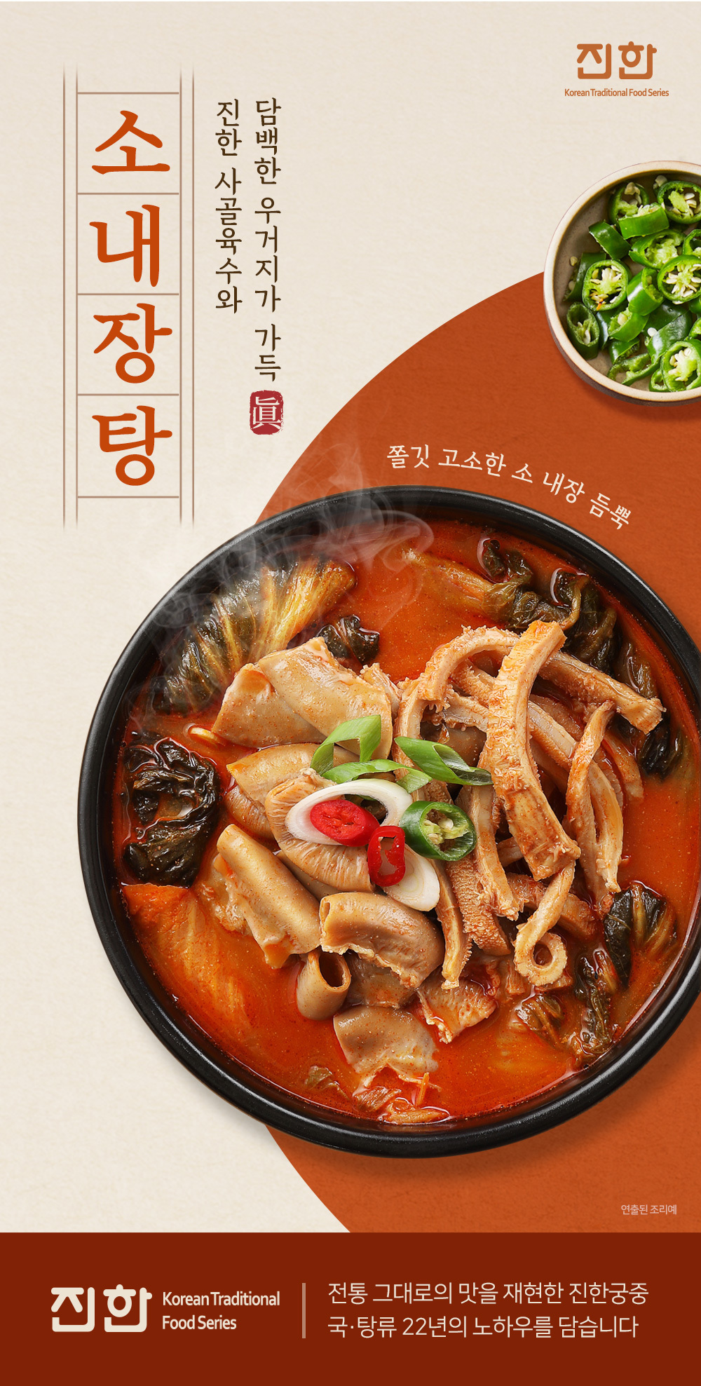 쌀떡볶이 600G 썸네일 2