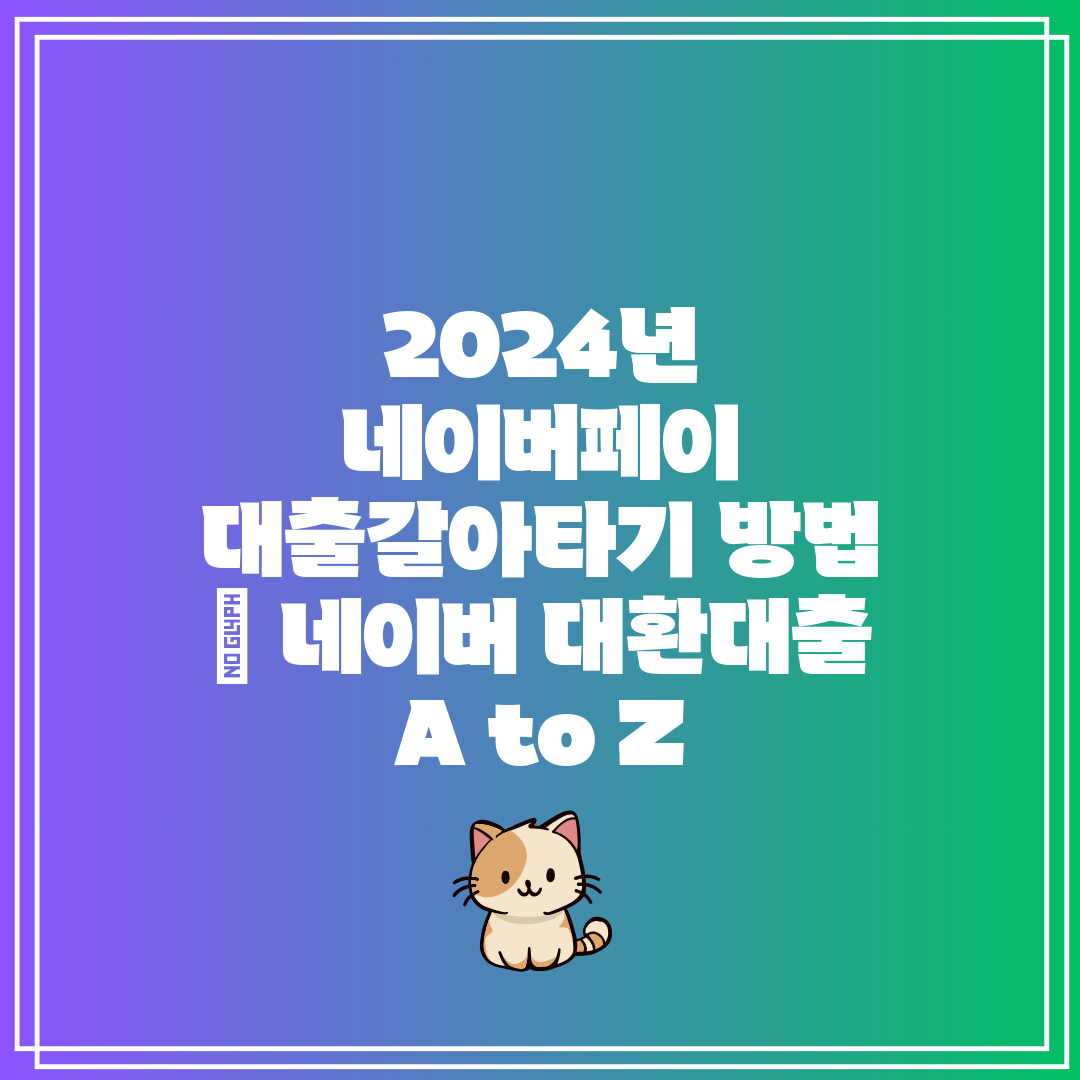 플레이페이/2024년 썸네일 2